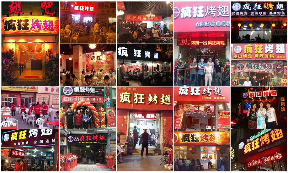 山海关烧烤加盟,学烧烤技术,开烧烤店多少钱
